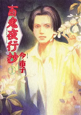 看视频 少年铸剑师 热血国漫追番
